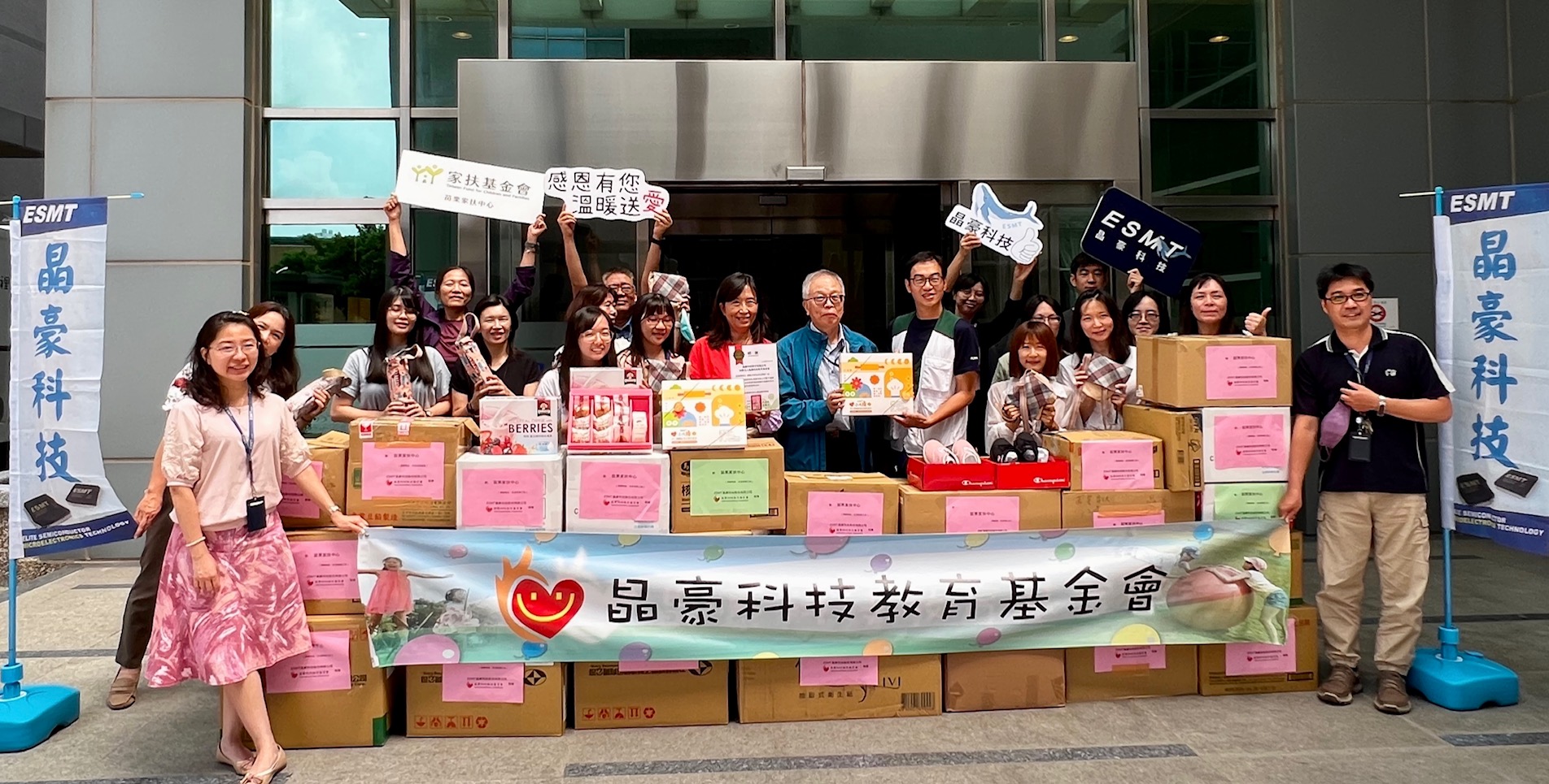 晶豪教育基金會與同仁購買嘉義康扶月餅並致贈予各團體
